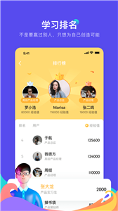 產(chǎn)品練習(xí)生截圖