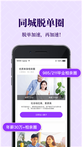知心戀人交友截圖