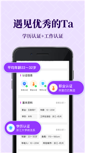 知心戀人交友截圖