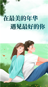 知心戀人交友截圖