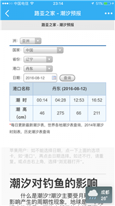 Lure愛(ài)好者截圖
