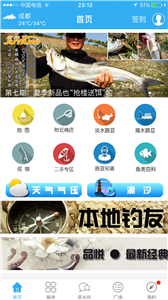 Lure愛(ài)好者截圖