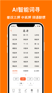 造詞截圖