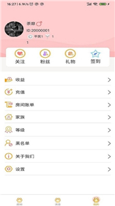 虎爪語聊交友截圖