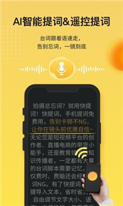 快提詞