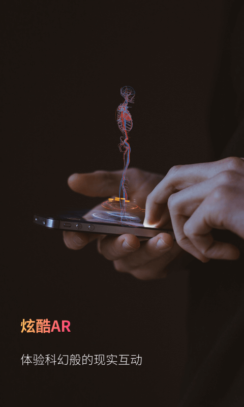 幻視ar截圖