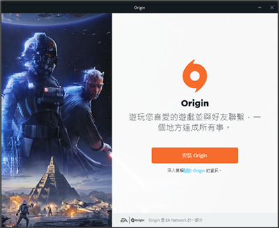 Origin游戲平臺(tái)截圖