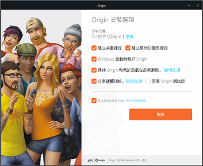Origin游戲平臺(tái)截圖