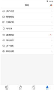 Tokenpocket老版本截圖