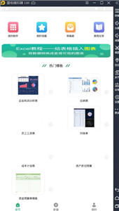 xlsx手機(jī)表格
