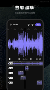 易剪輯音頻編輯