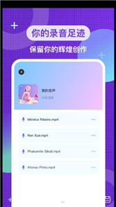 特效變音神器