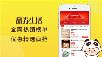 品券生活