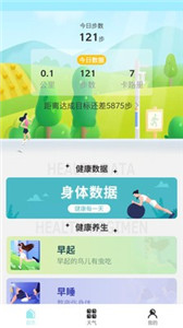 明皜計(jì)步