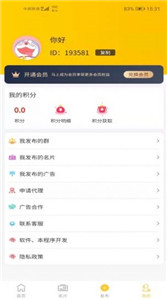 同城二手群