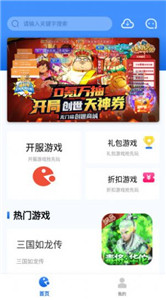 海螺游戲盒子