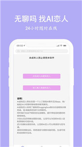 虛擬戀人男女友