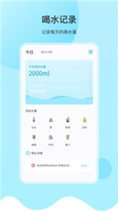 記得喝水