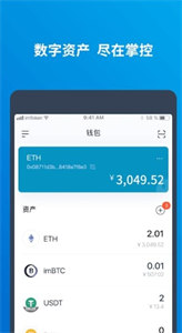 imtoken最新版