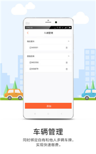 美行停車截圖