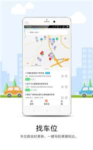 美行停車截圖