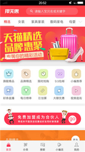 擇天惠