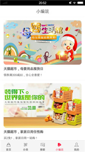 擇天惠截圖