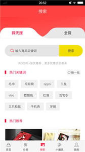 擇天惠截圖