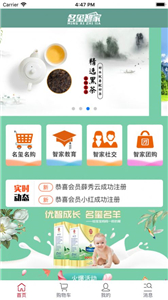 名璽智家