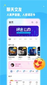冰鳥語音