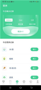 富貴計步