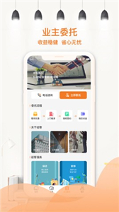 迎客租房