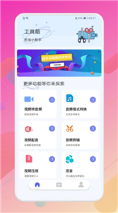 視音格式轉(zhuǎn)換器