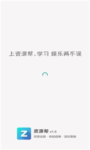 資源幫