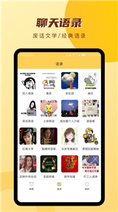 表情包神器
