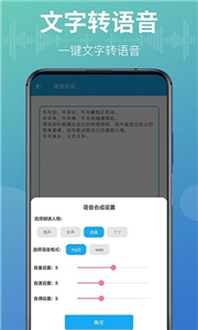 錄音轉(zhuǎn)文字能手