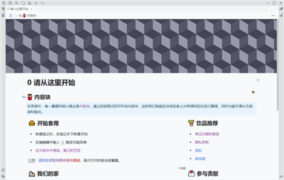 思源筆記截圖