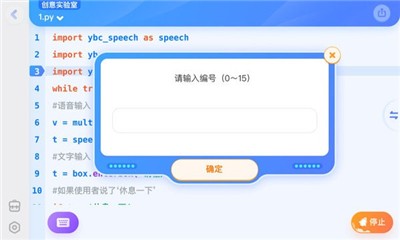 猿編程截圖