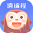 猿编程