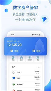 tokenpocket蘋果版
