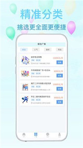 金豆兼職