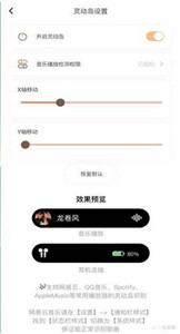 安卓靈動島app