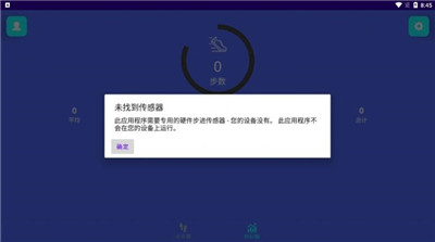 金金計步