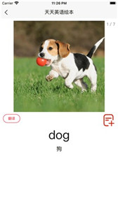 天天英語(yǔ)繪本