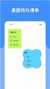哆啦小組件