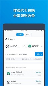 toptoken截圖