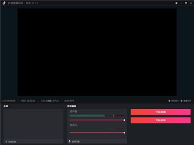 抖音直播伴侣截图2