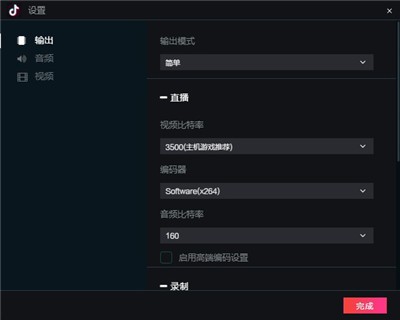 抖音直播伴侣截图1