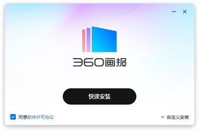 360画报截图3