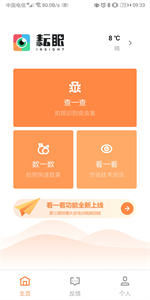 耘眼截圖